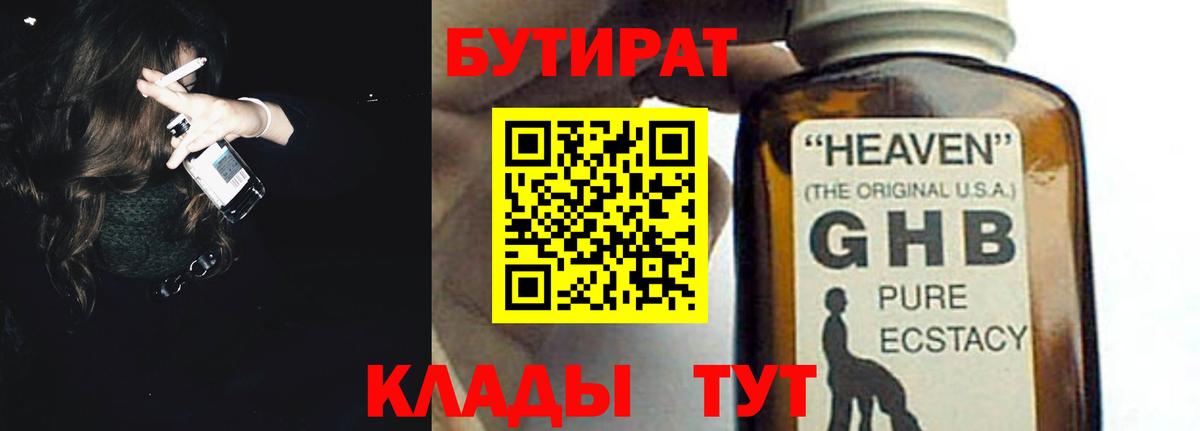 Бутират оксана  Вход с VPN  Кызыл 