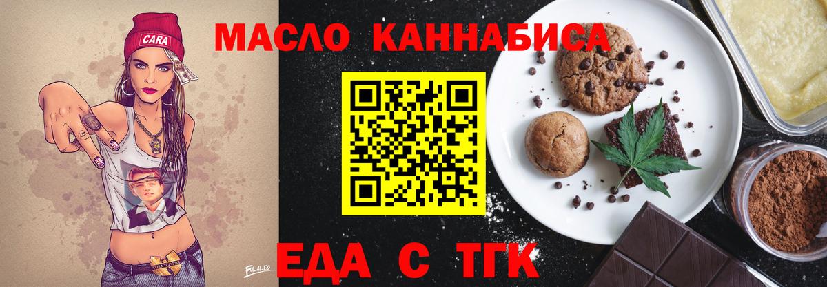 Печенье с ТГК конопля  Вход с VPN  Кызыл 
