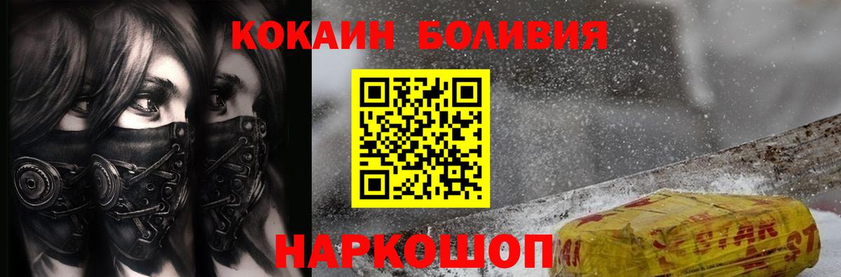 COCAIN  Вход с VPN  Кызыл  КОКАИН 97%  КОКАИН Columbia 