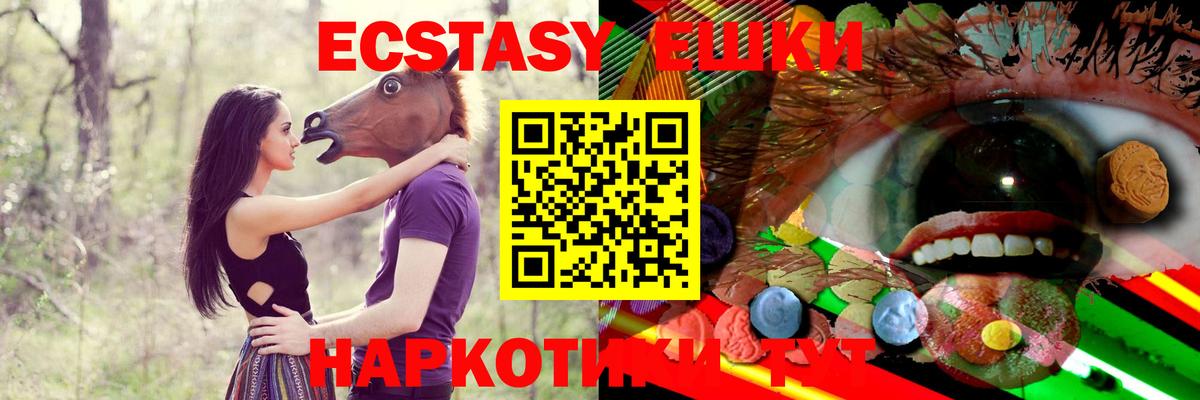 Кызыл  ЭКСТАЗИ 300 mg  Экстази диски  Экстази  Вход с VPN 