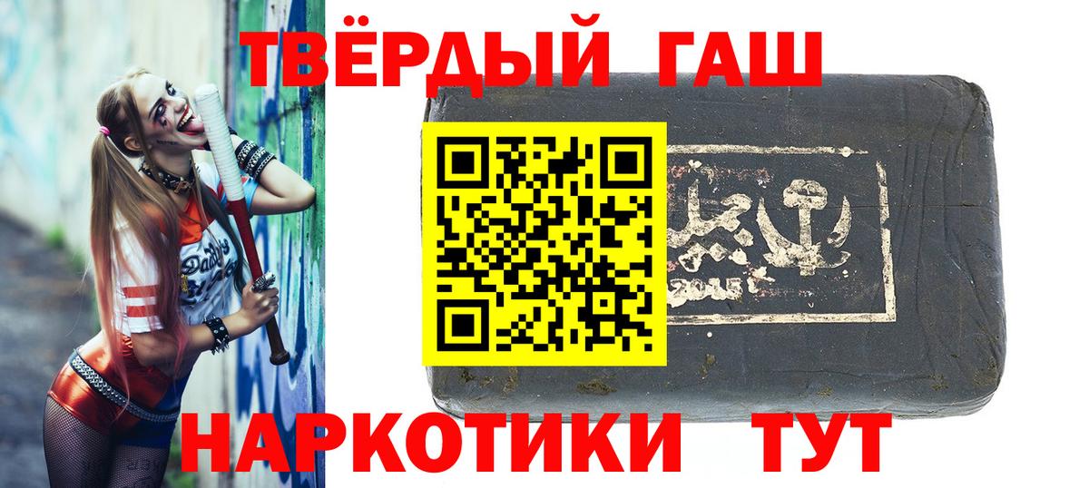 Кызыл  Гашиш VHQ  Вход с VPN  ГАШ  Гашиш VHQ 