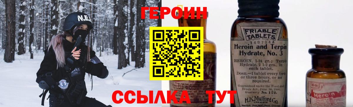 ГЕРОИН  ГЕРОИН VHQ  Вход с VPN  Кызыл 
