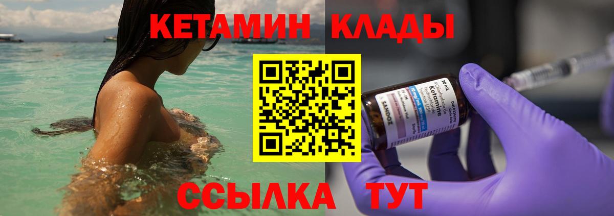 Кызыл  Кетамин VHQ  Вход с VPN  КЕТАМИН VHQ 