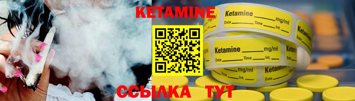КЕТАМИН ketamine Кызыл