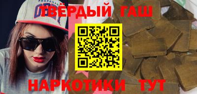 синтетический гашиш Будённовск