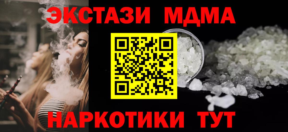 МДМА crystal Кызыл