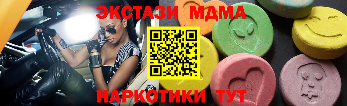 МДМА VHQ  Вход с VPN  МДМА  Кызыл 