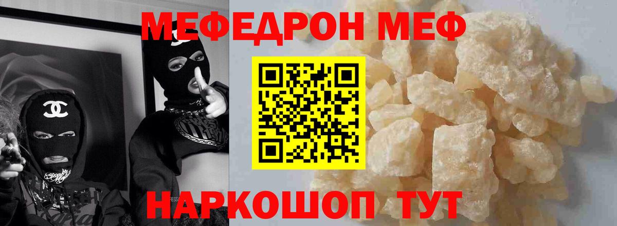 МЕФ мука  Вход с VPN  МЕФ мука  Кызыл 