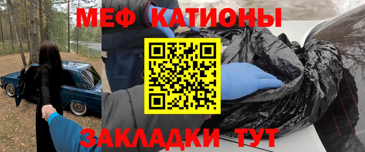 Меф мука Кызыл