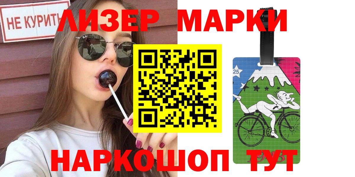 Наркотические марки  Вход с VPN  Кызыл  Марки 25I-NBOMe 1500мкг 